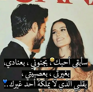 #أقوال #حكم #اقتباسات #رمزيات عن #الحب - 31