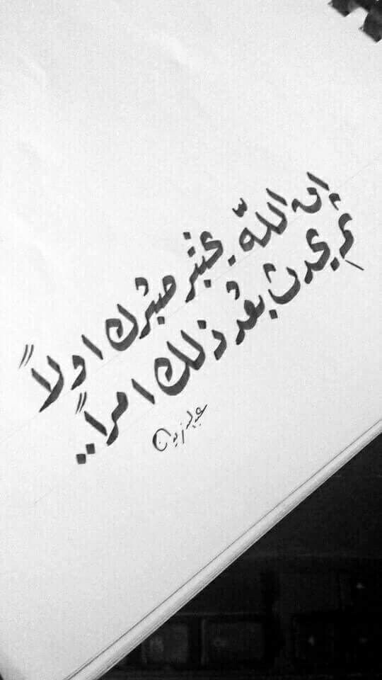 #خلفيات #رمزيات #فيسبوك #حالات #واتساب - إن الله يختبر صبرك أولا