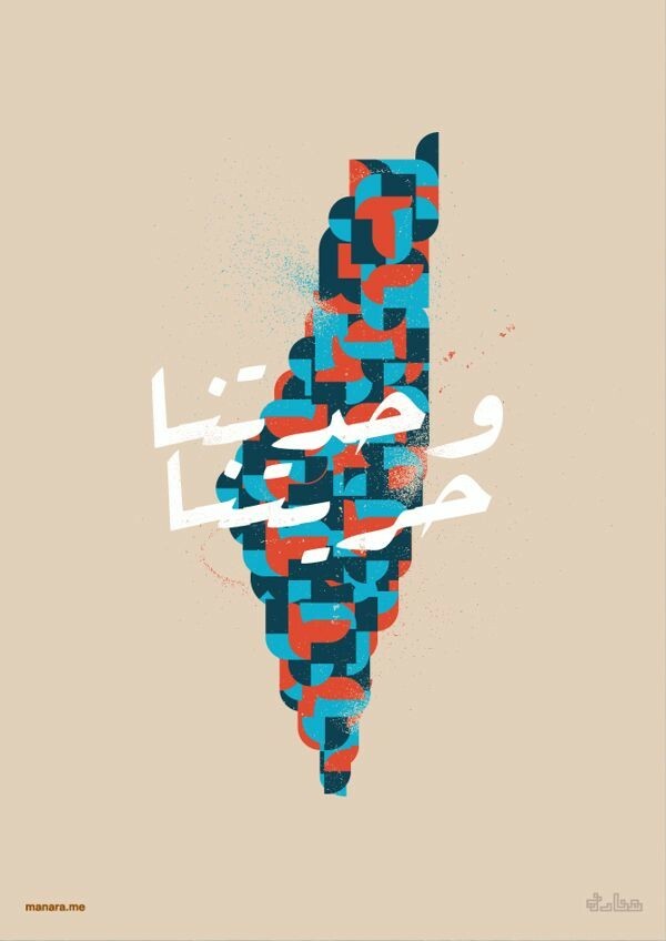 #خلفيات #خارطة #فلسطين #Palestine منوعة - 8