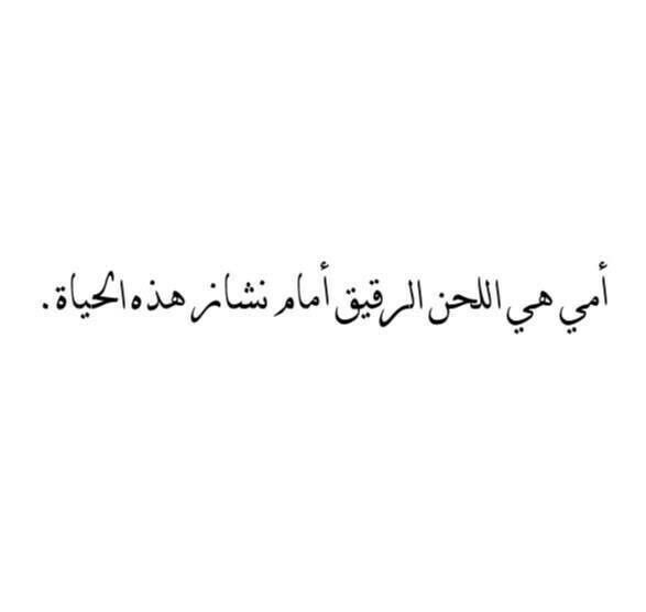 #أقوال #الوالدين #الأب #الأم - 3