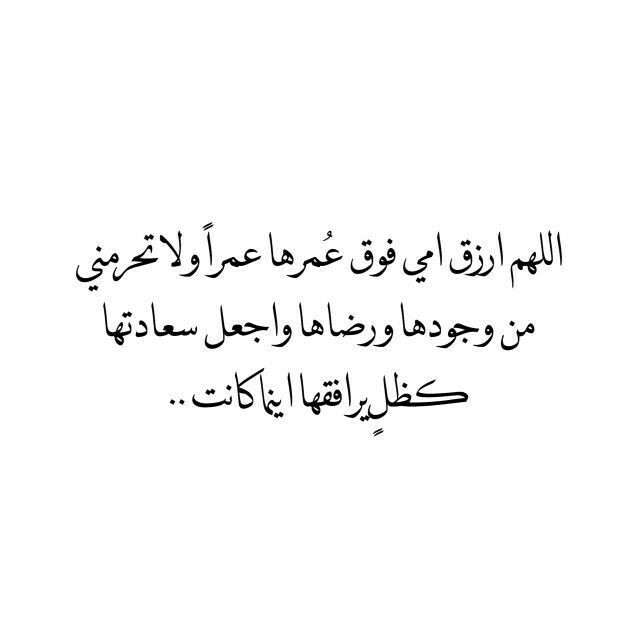 #أقوال #الوالدين #الأب #الأم - 6