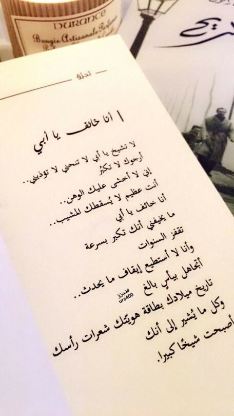 #أقوال #الوالدين #الأب #الأم - 10