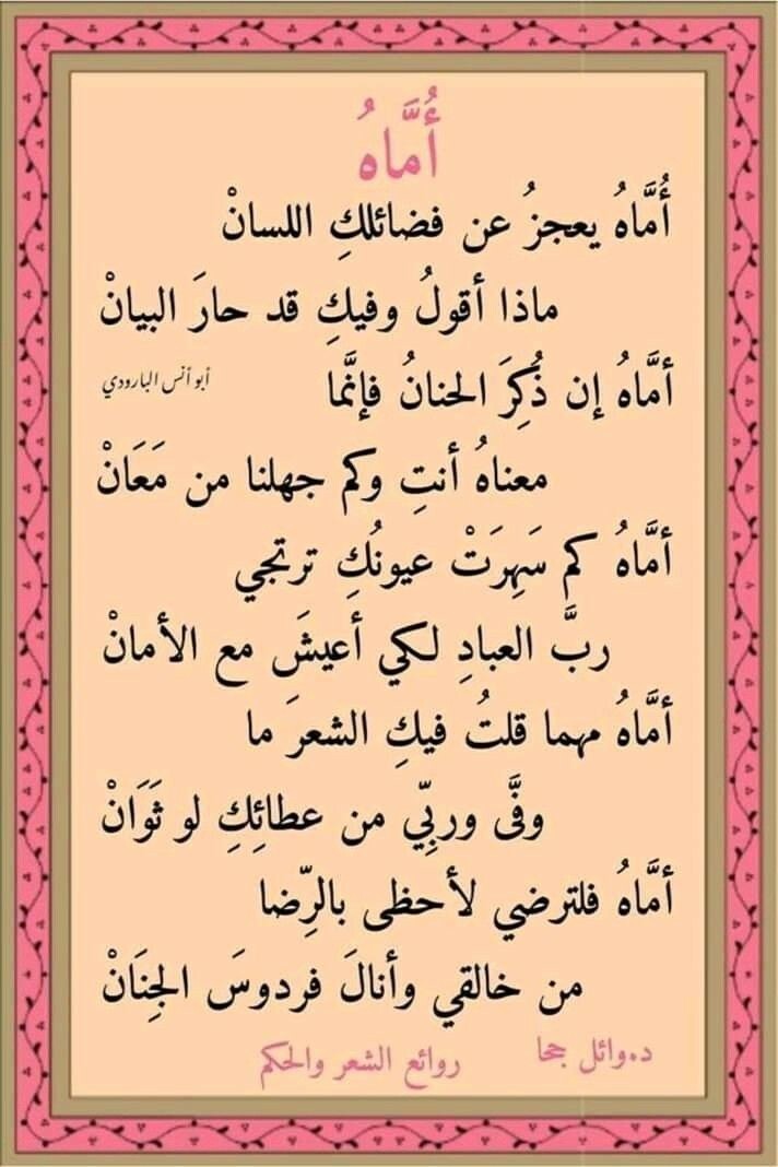 #أقوال #الوالدين #الأب #الأم - 8