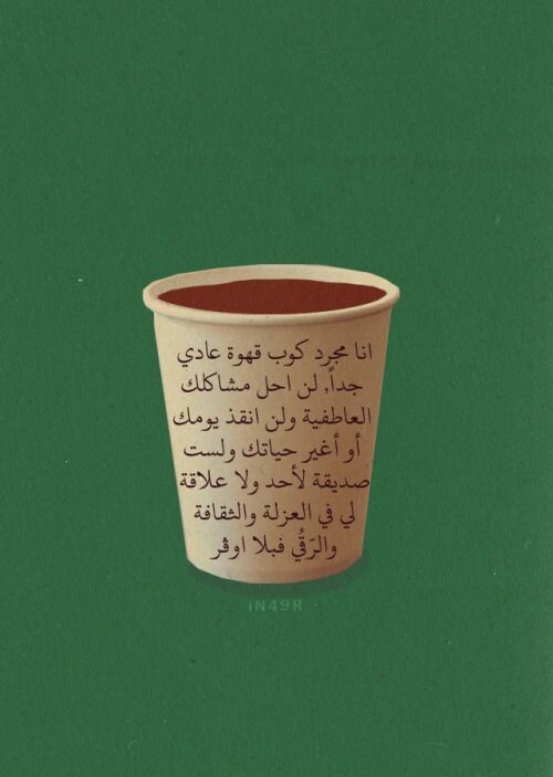 #خلفيات #رمزيات #أقوال #عربي #مضحك #حالات #واتساب - 16