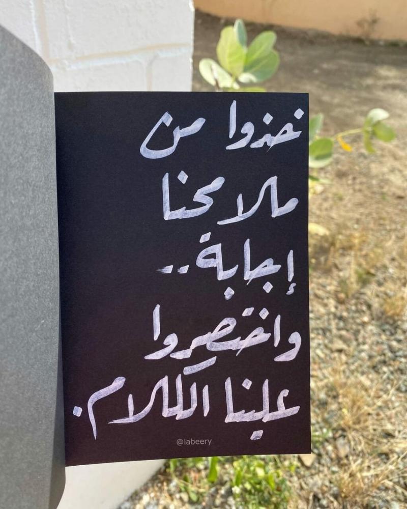 #خلفيات #حالات #عربي #واتساب #انستجرام #أقوال #حكم - 10
