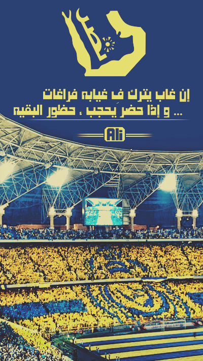 #خلفيات #نادي_النصر #Alnassr #السعودية - 16