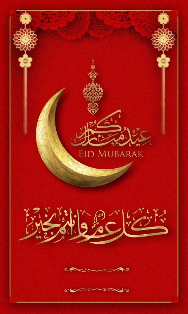 #عيد_مبارك #عيد_الفطر #عيد_الأضحى #تهنئة - 24