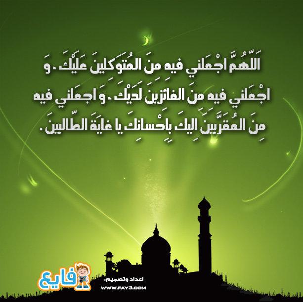 #دعاء اليوم العاشر من #رمضان