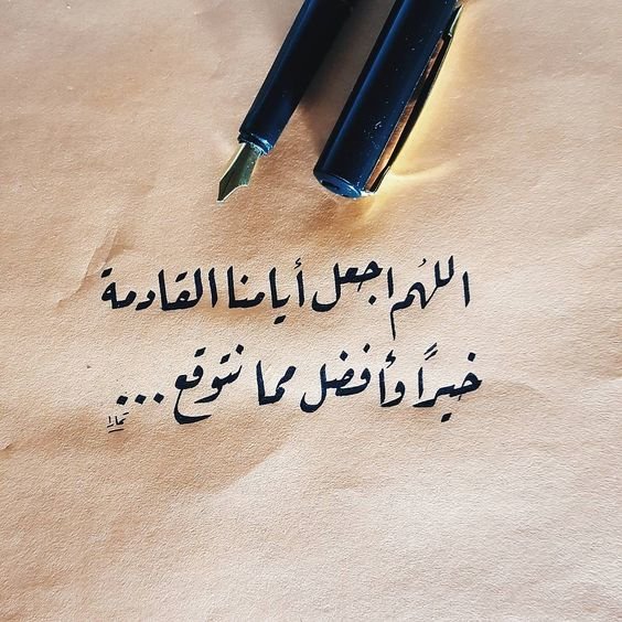 دعاء من سرق منه شيء