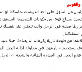 امرأة الثور... لا تتزوجي من هذا ا#برج_. #طرائف