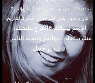 #ماغي_ بوغصن تودع #الشحرورة #بصورة_ مؤثرة #وداعا_يا_صبوحه