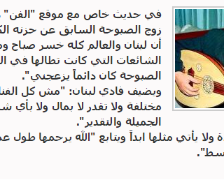 هذا ما قاله فادي لبنان الزوج السابق ل #الشحرورة بعد رحيلها #لبنان #وداعا_يا_صبوحه #الشحروره_صباح #صباح